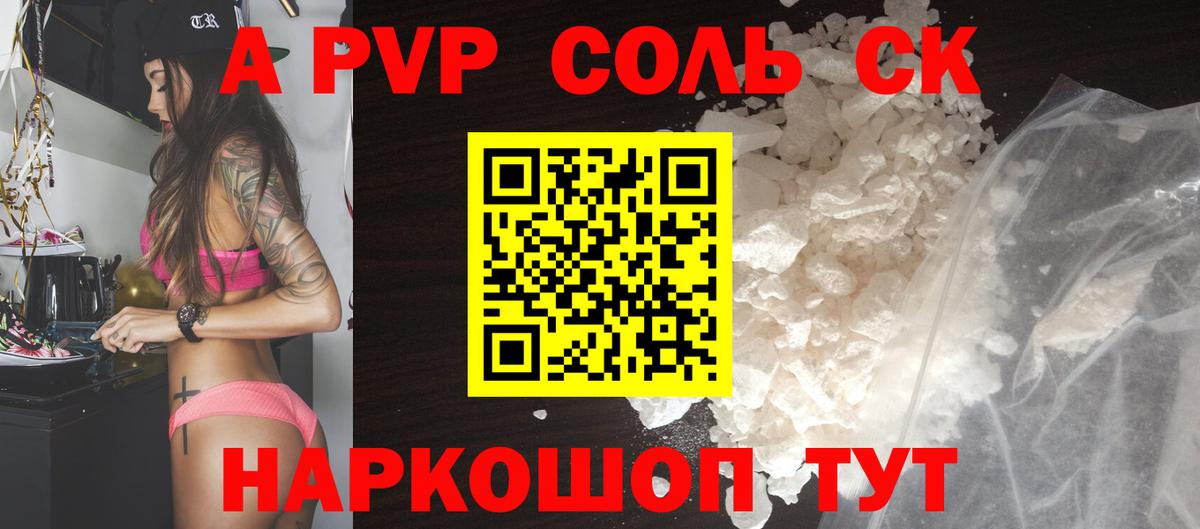 Муравленко  ГАШ  Cocaine  Вход с VPN  Конопля  Мефедрон   Alpha PVP СОЛЬ кристаллы 