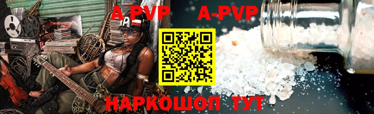 Муравленко  Alpha PVP крисы CK  A PVP Crystall  Вход с VPN 