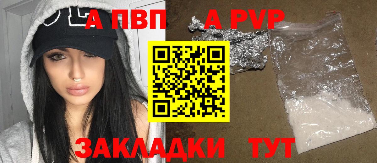 Alpha-PVP кристаллы Муравленко