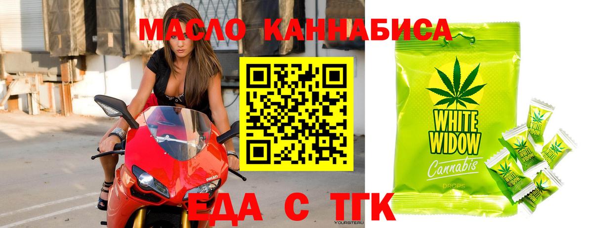 Печенье с ТГК конопля  Вход с VPN  Муравленко 