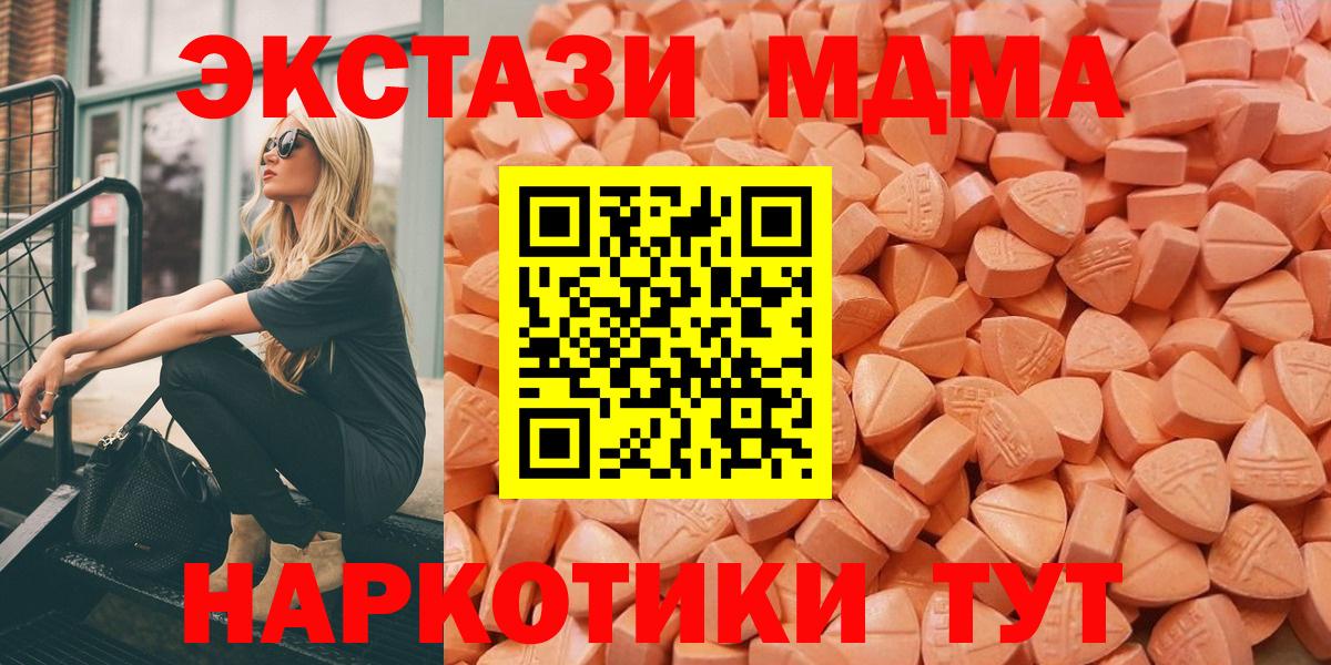 Муравленко  Экстази  Вход с VPN  Ecstasy 280мг 