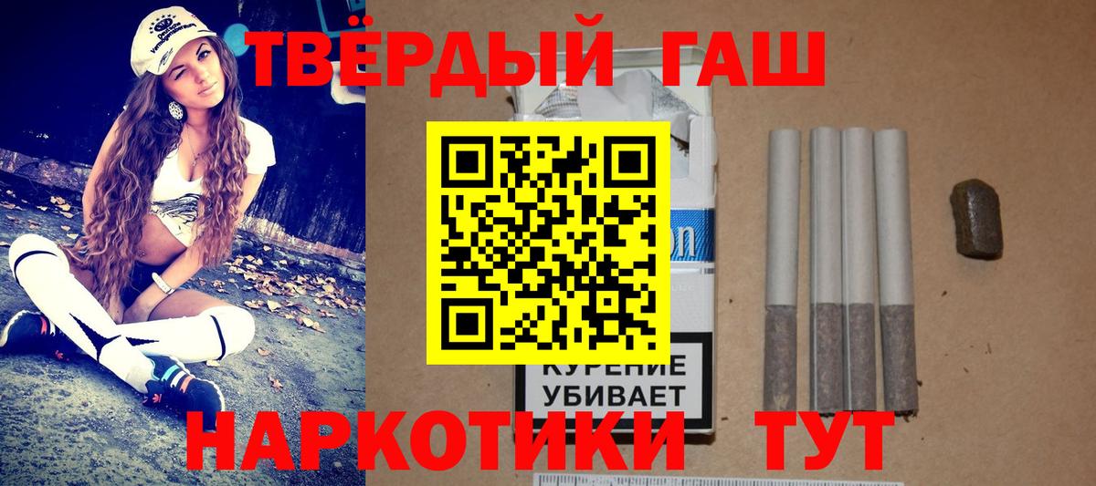 Гашиш гарик Муравленко