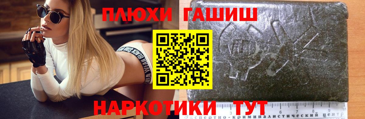Муравленко  ГАШИШ AMNESIA HAZE  наркошоп  Вход с VPN  ГАШ Ice-O-Lator 