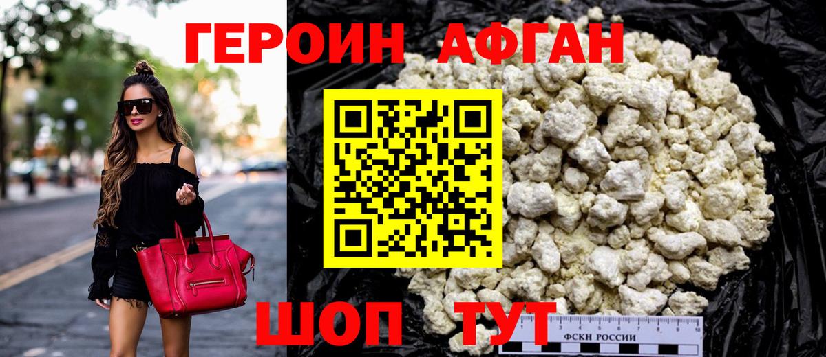 Муравленко  ГЕРОИН гречка  Вход с VPN 