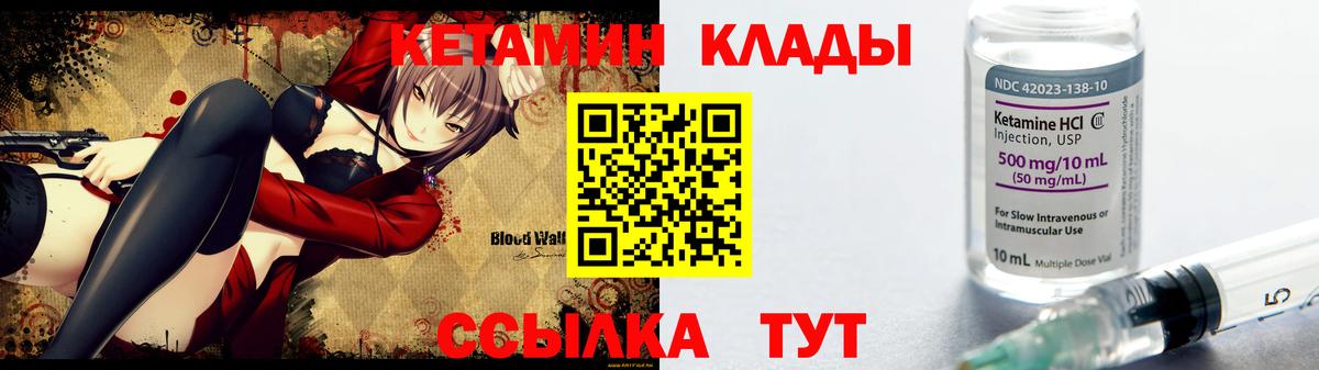 Муравленко  КЕТАМИН ketamine  КЕТАМИН VHQ  ссылка на мегу вход  Вход с VPN 