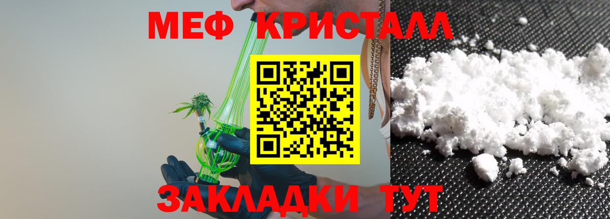 МЕФ мука Муравленко
