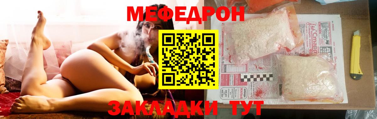 МЯУ-МЯУ  Мефедрон mephedrone  Вход с VPN  где купить   МЕФ кристаллы  МЯУ-МЯУ  Муравленко 