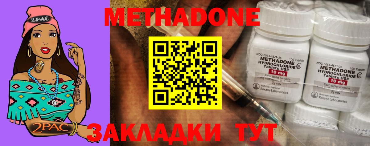 Метадон мёд  МЕТАДОН белоснежный  Вход с VPN  Муравленко 