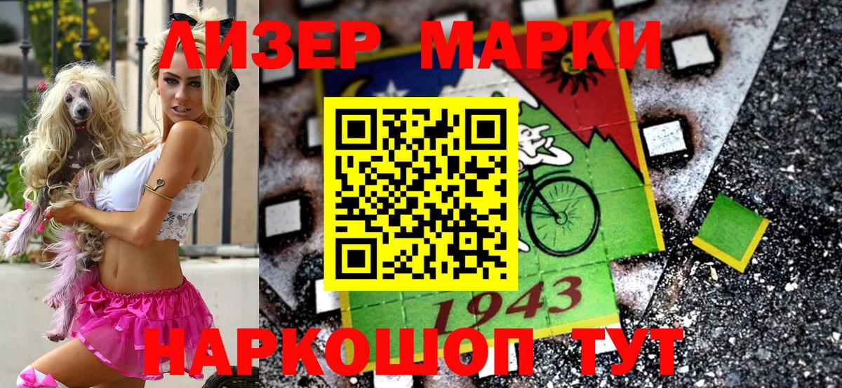 Наркотические марки 1500мкг  Вход с VPN  Муравленко 