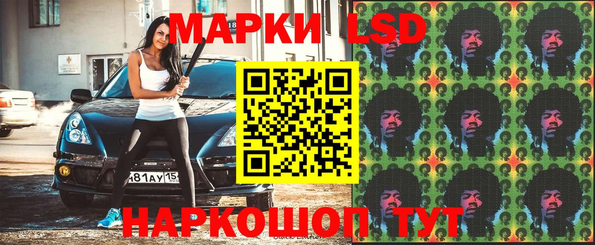 Марки 25I-NBOMe 1,5мг Муравленко