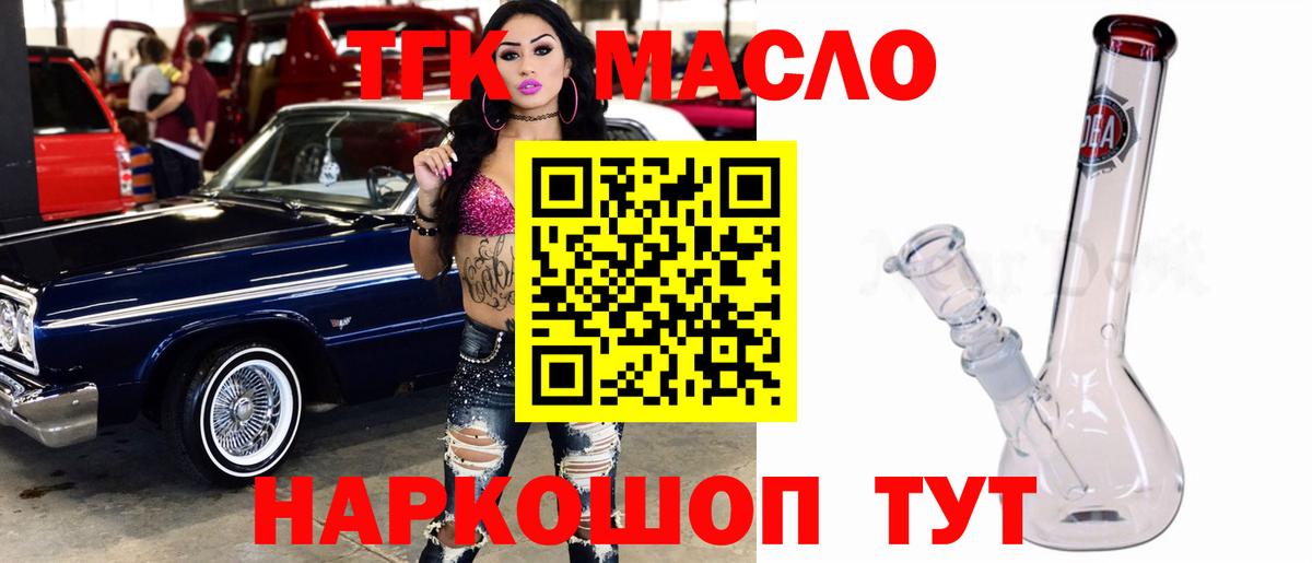 ТГК вейп с тгк Муравленко
